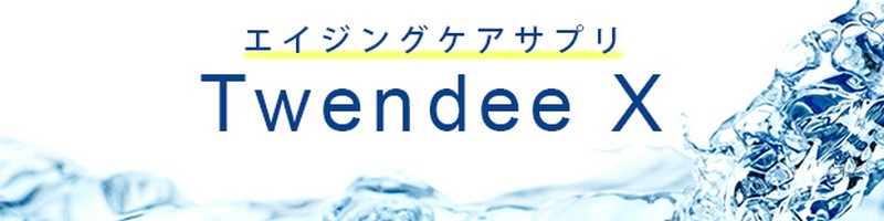 �G�C�W���O�P�A�T�v���yTwendee X�z���T�C�g